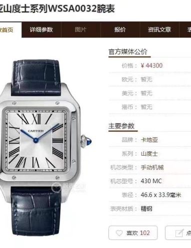 Cartier Santos de Cartier WSSA0032 Watch