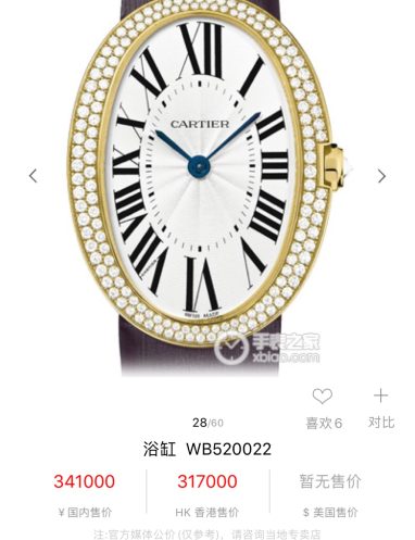 Cartier Oval Diamond-Studded Gold Watch