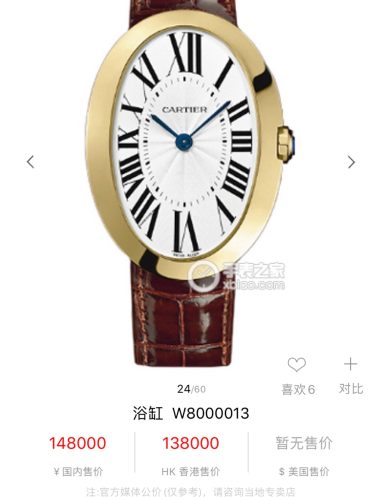 Cartier Baignoire W8000013 Watch