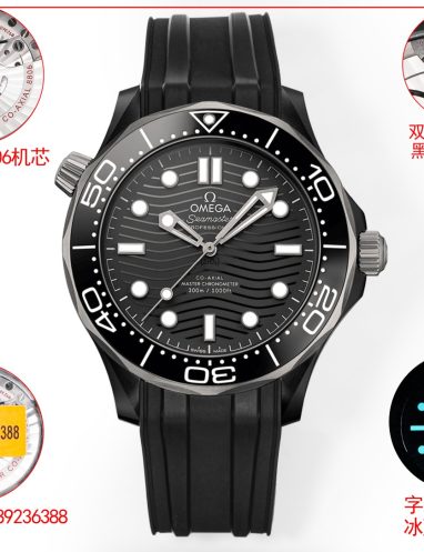 Omega Seamaster Diver 300M Co-Axial Master Chronometer