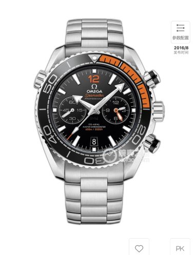 Omega Seamaster Professional Co-Axial Chronometer