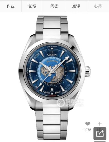 Omega Seamaster Aqua Terra Worldtimer