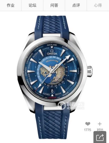 Omega Seamaster Aqua Terra Worldtimer