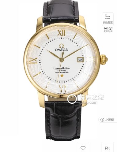 Omega Constellation Co-Axial Chronometer Watch