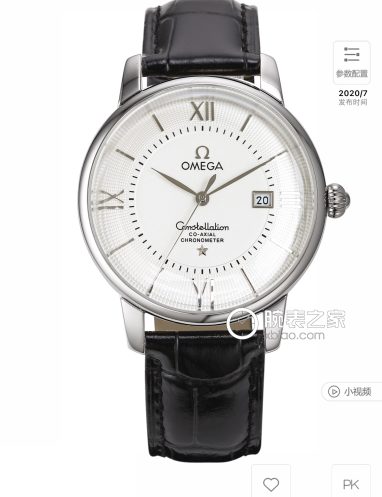 Omega Constellation Co-Axial Chronometer Watch