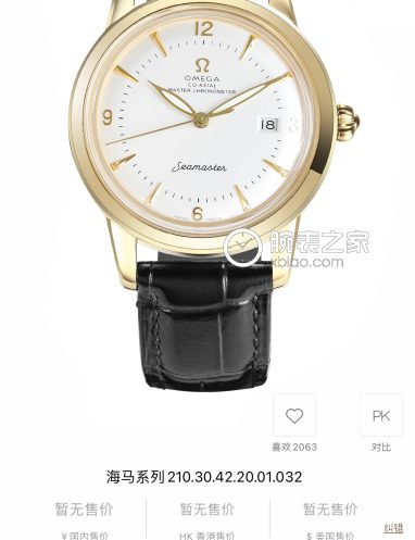 Omega Seamaster Co-Axial Master Chronometer