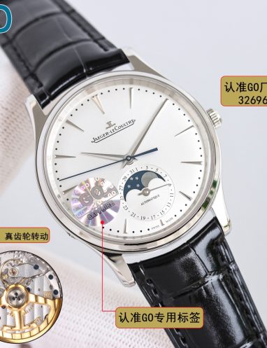 Jaeger-LeCoultre Master Ultra Thin Moon Phase Watch